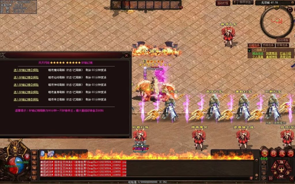 图片[79]-凤天微变三职业-全屏拾取-自助挂机