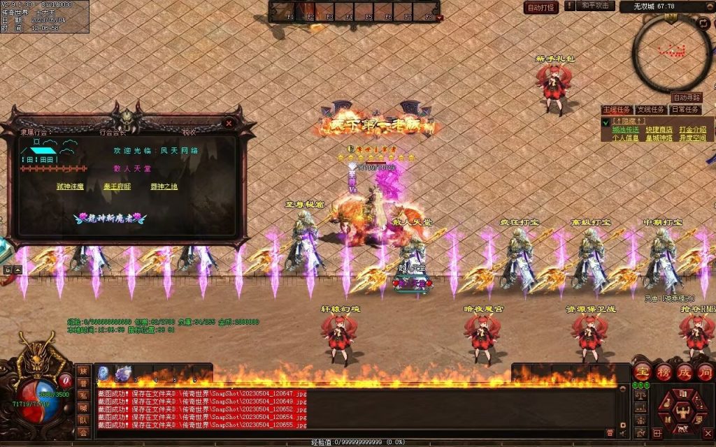 图片[80]-凤天微变三职业-全屏拾取-自助挂机