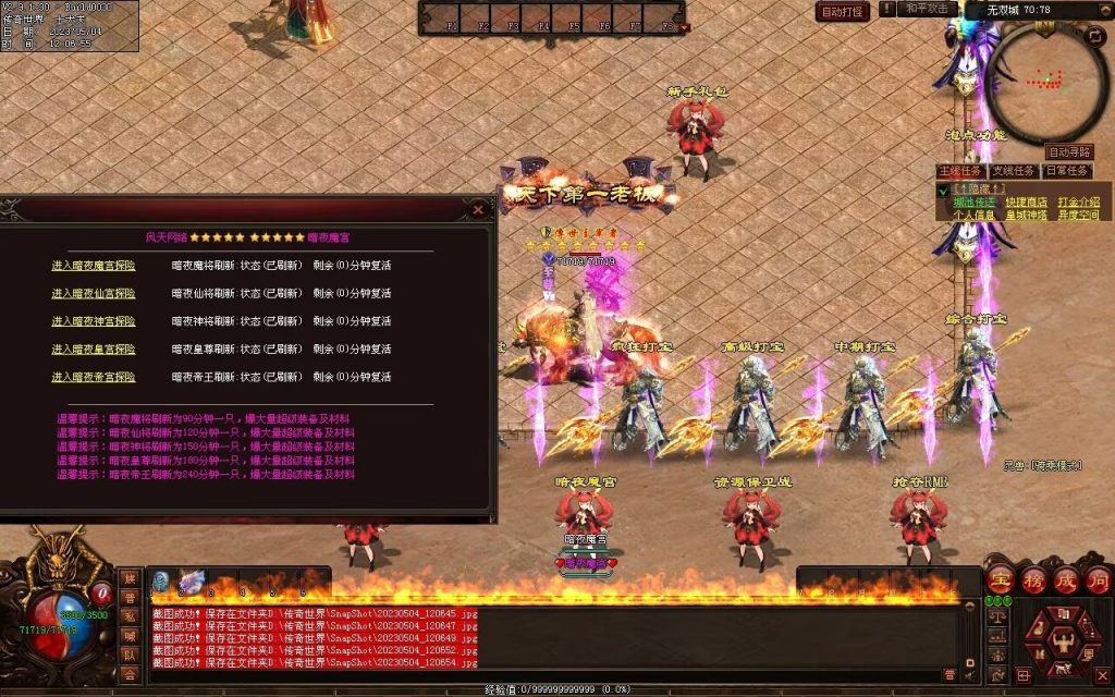 图片[81]-凤天微变三职业-全屏拾取-自助挂机