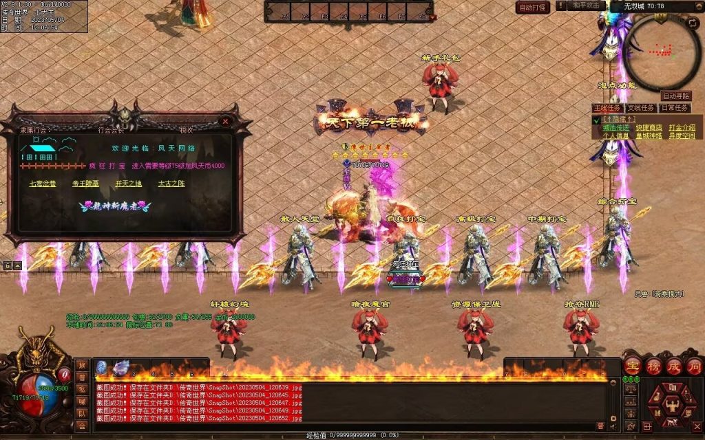 图片[82]-凤天微变三职业-全屏拾取-自助挂机