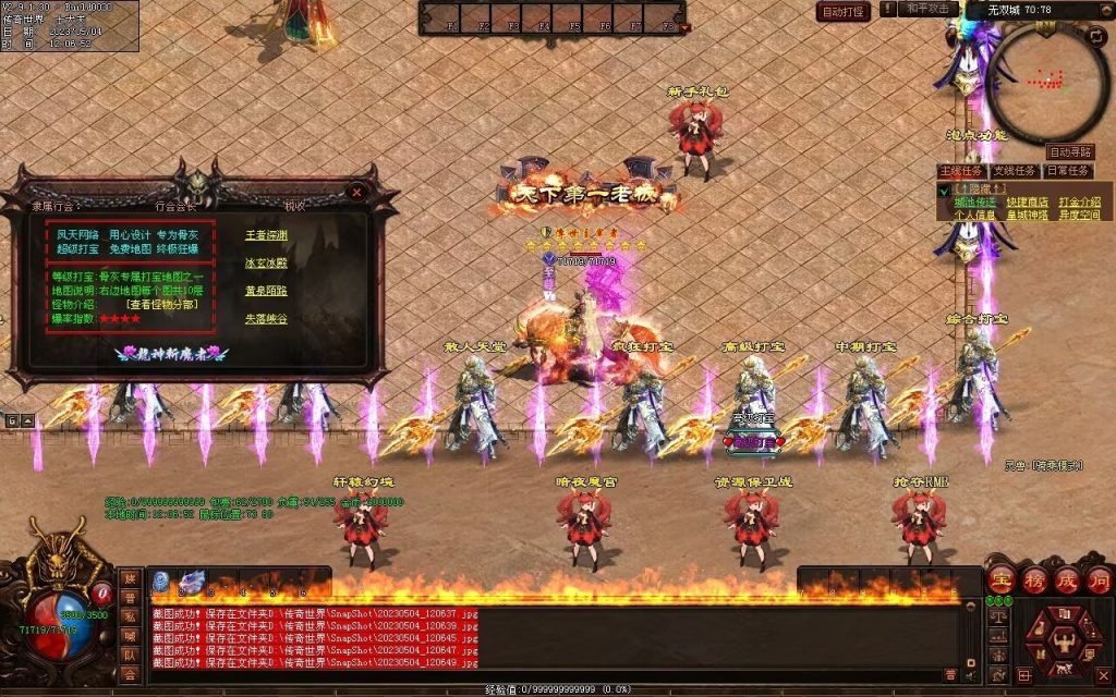 图片[83]-凤天微变三职业-全屏拾取-自助挂机