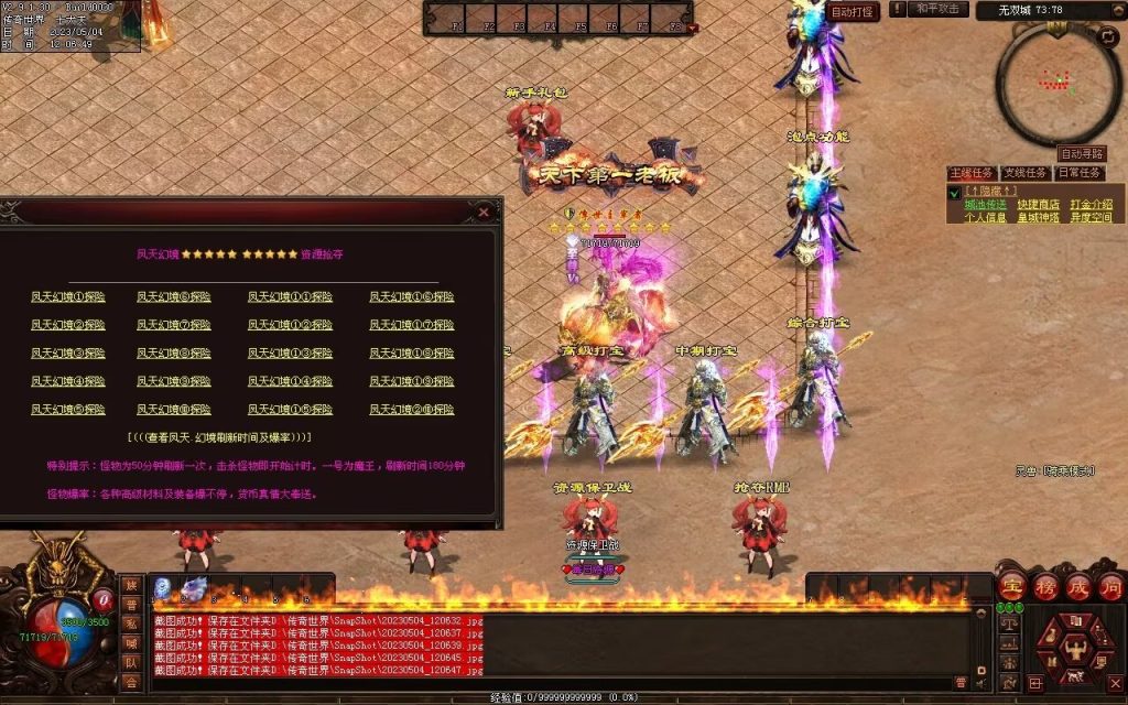 图片[84]-凤天微变三职业-全屏拾取-自助挂机