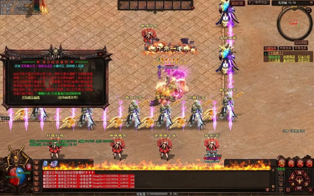 图片[85]-凤天微变三职业-全屏拾取-自助挂机