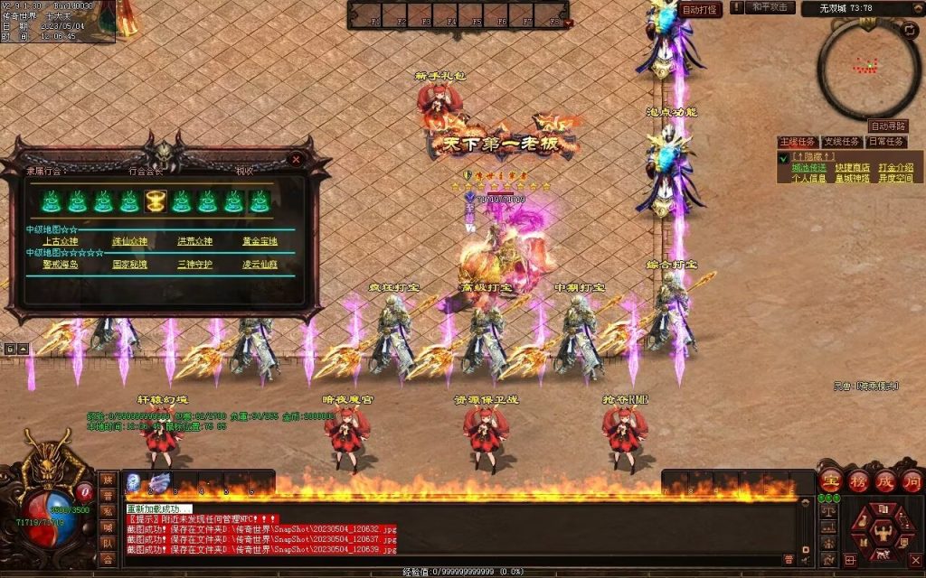 图片[86]-凤天微变三职业-全屏拾取-自助挂机