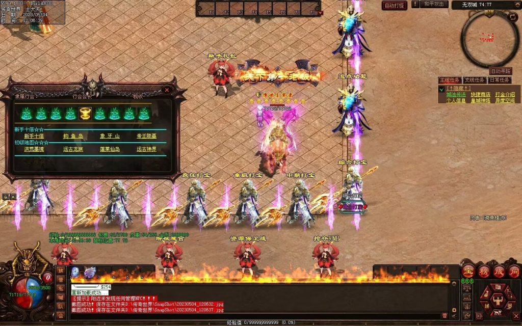 图片[87]-凤天微变三职业-全屏拾取-自助挂机