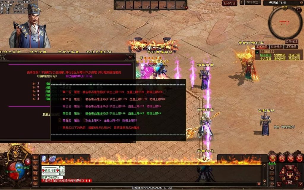 图片[93]-凤天微变三职业-全屏拾取-自助挂机