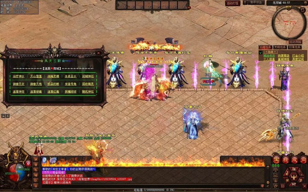 图片[95]-凤天微变三职业-全屏拾取-自助挂机