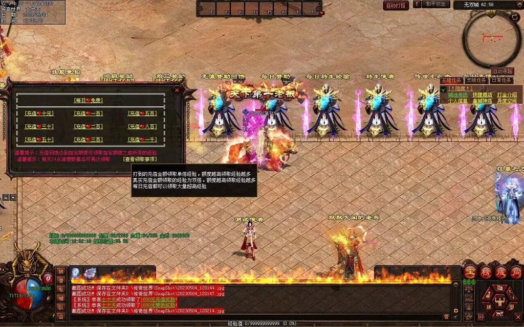 图片[98]-凤天微变三职业-全屏拾取-自助挂机