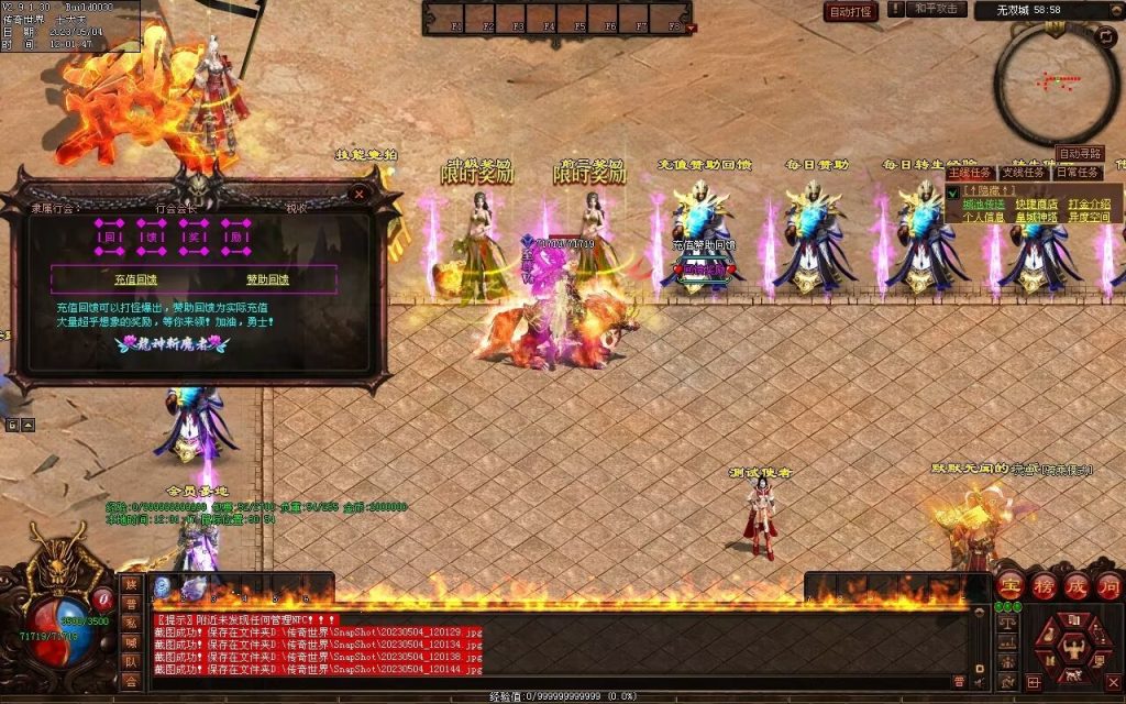 图片[100]-凤天微变三职业-全屏拾取-自助挂机