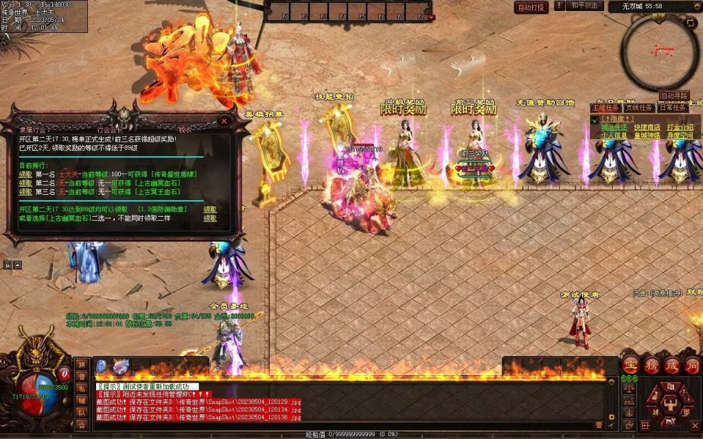 图片[101]-凤天微变三职业-全屏拾取-自助挂机