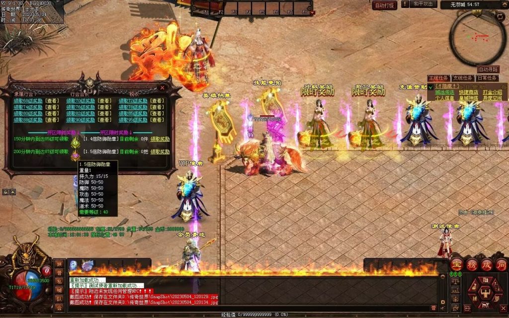 图片[102]-凤天微变三职业-全屏拾取-自助挂机