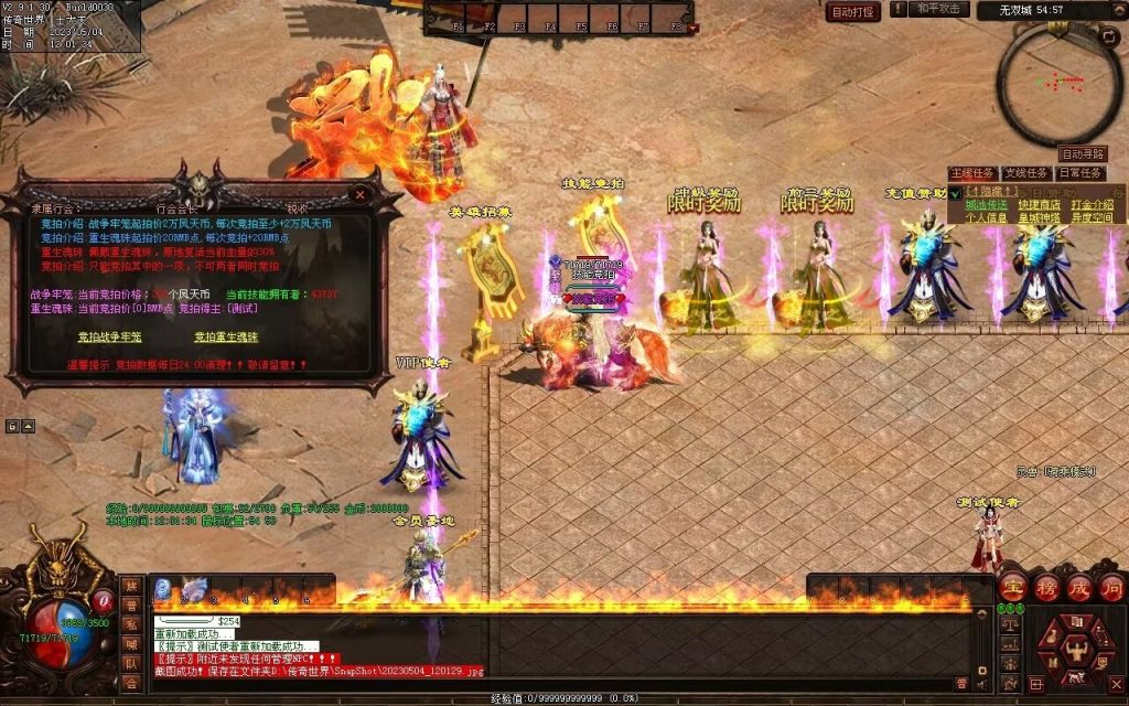 图片[103]-凤天微变三职业-全屏拾取-自助挂机