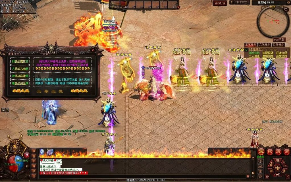 图片[104]-凤天微变三职业-全屏拾取-自助挂机