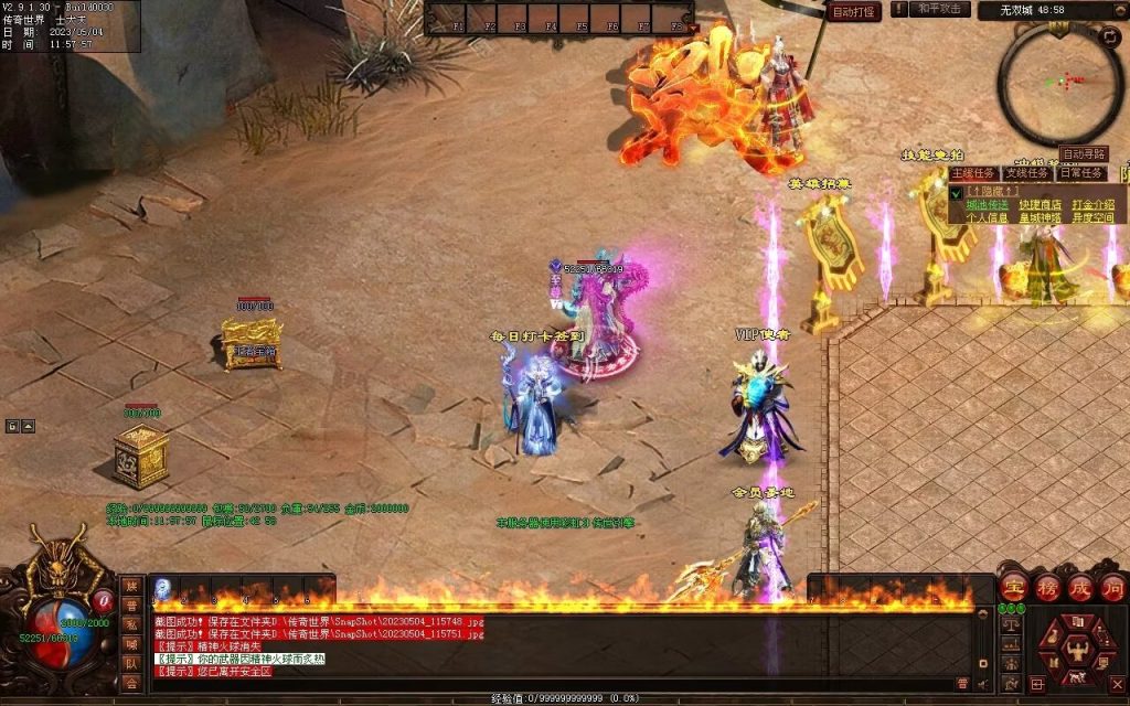 图片[106]-凤天微变三职业-全屏拾取-自助挂机