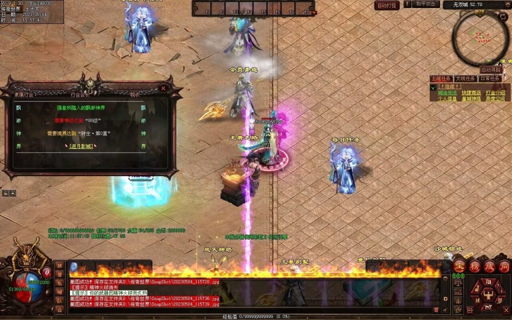 图片[109]-凤天微变三职业-全屏拾取-自助挂机