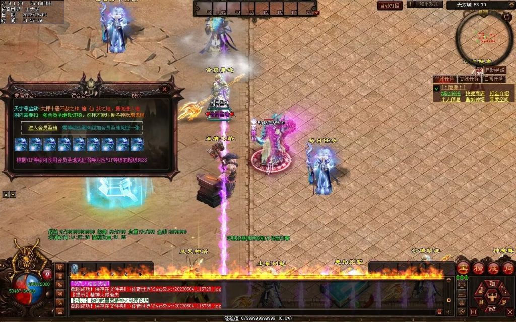 图片[110]-凤天微变三职业-全屏拾取-自助挂机