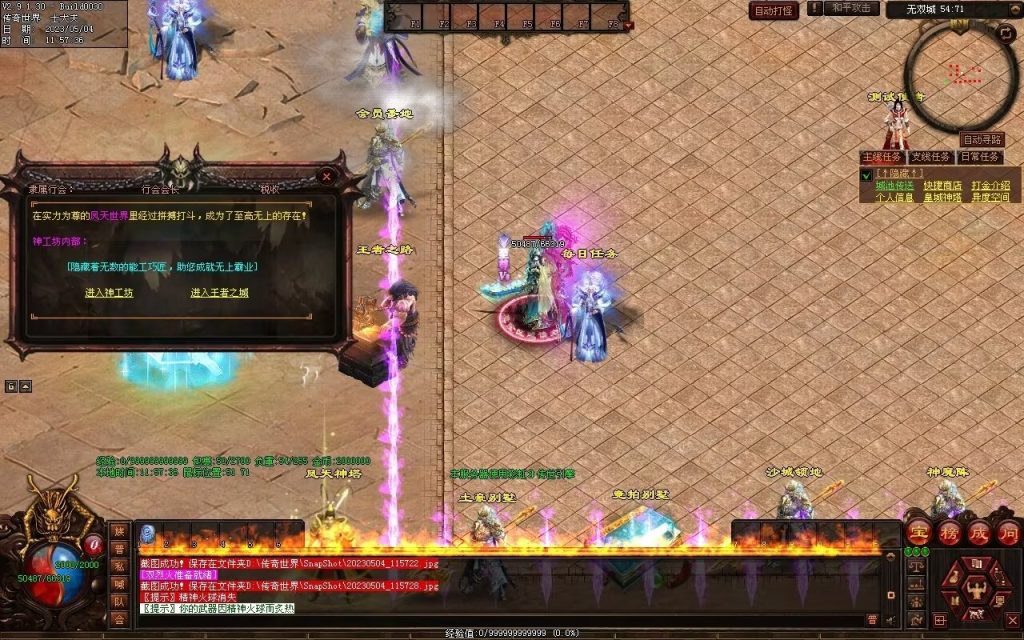 图片[111]-凤天微变三职业-全屏拾取-自助挂机