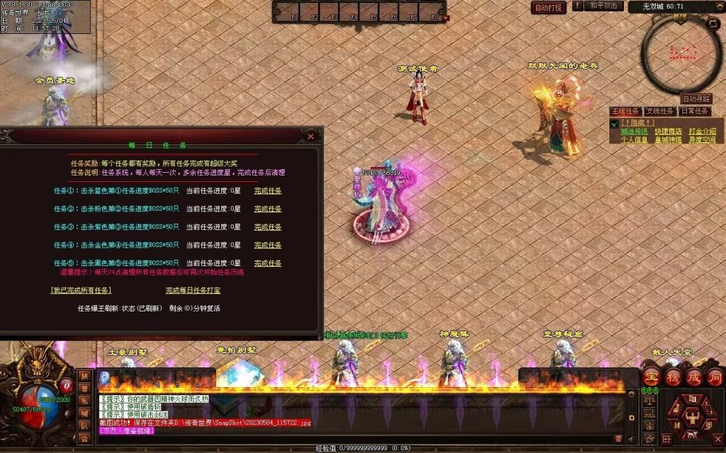 图片[112]-凤天微变三职业-全屏拾取-自助挂机