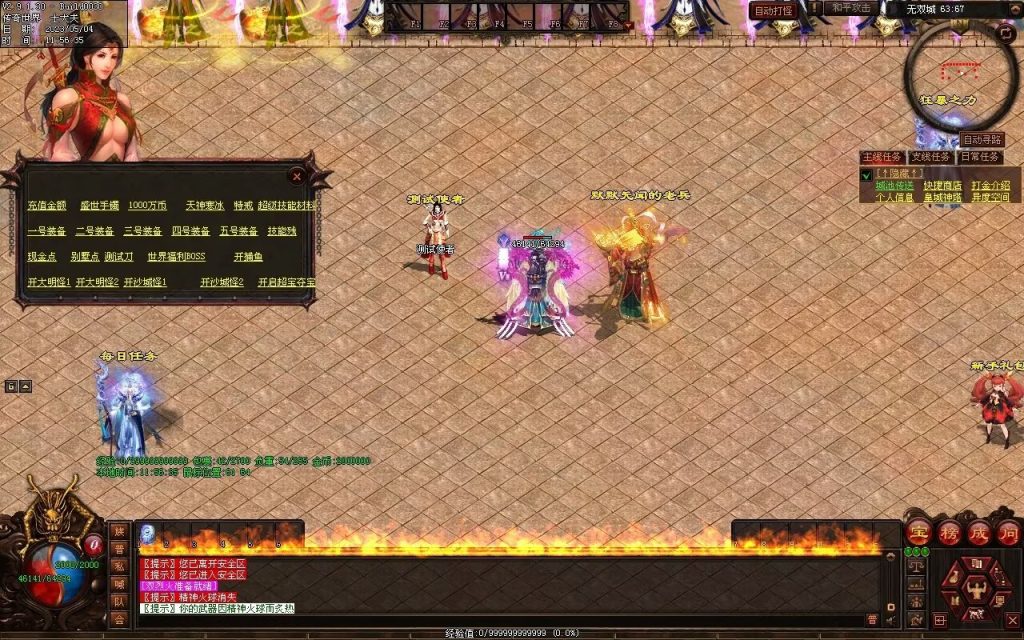 图片[115]-凤天微变三职业-全屏拾取-自助挂机