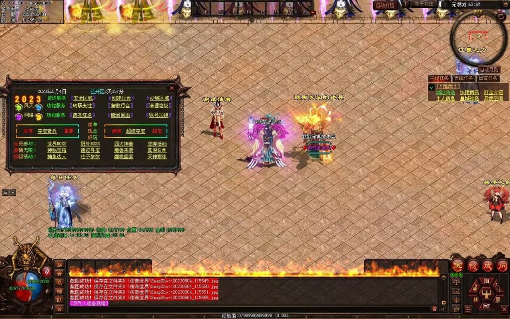 图片[116]-凤天微变三职业-全屏拾取-自助挂机