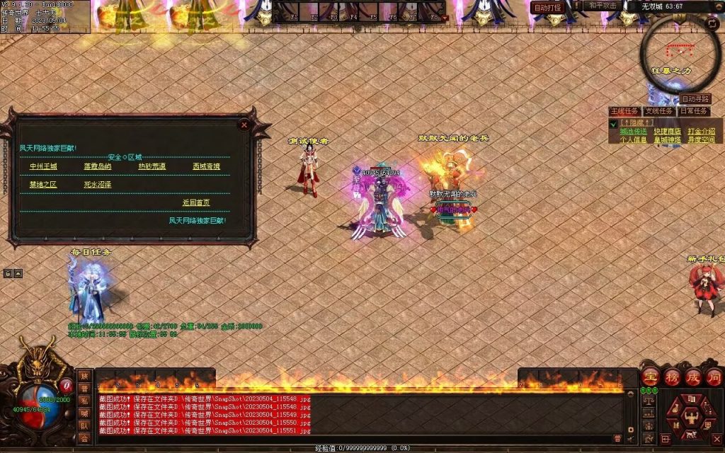 图片[117]-凤天微变三职业-全屏拾取-自助挂机