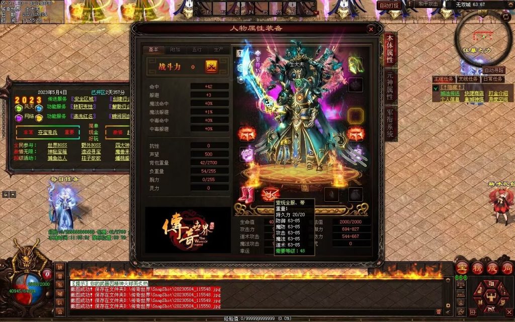 图片[118]-凤天微变三职业-全屏拾取-自助挂机