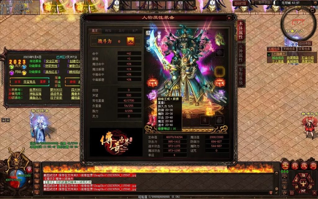 图片[120]-凤天微变三职业-全屏拾取-自助挂机