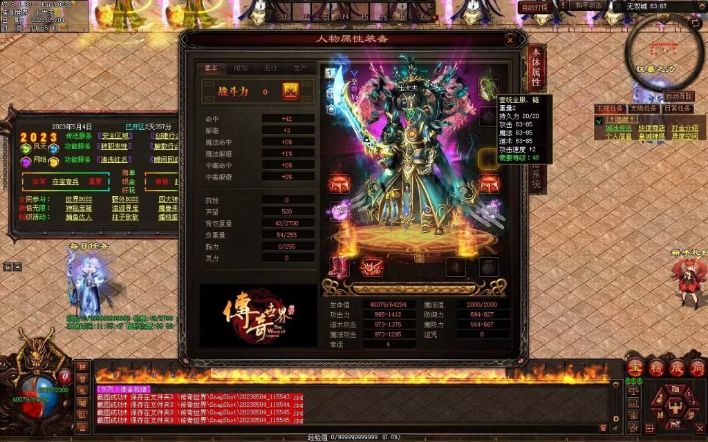 图片[122]-凤天微变三职业-全屏拾取-自助挂机