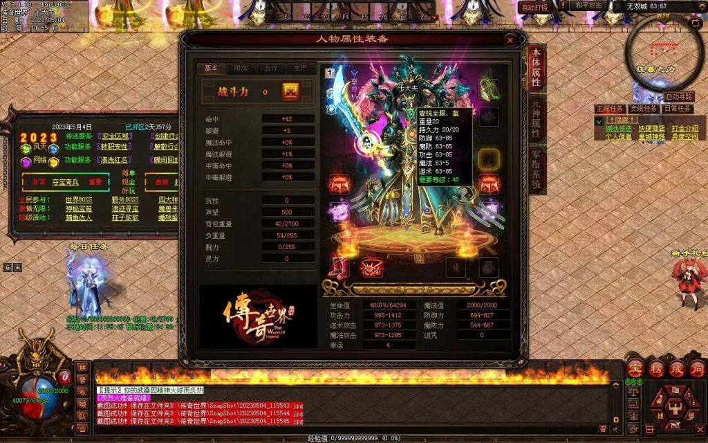 图片[123]-凤天微变三职业-全屏拾取-自助挂机