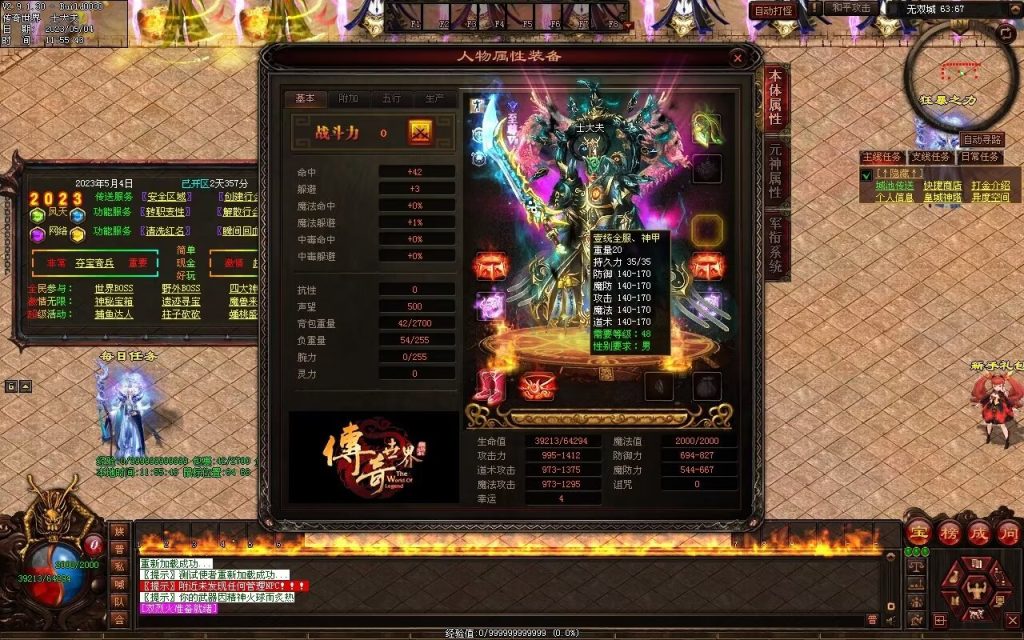 图片[125]-凤天微变三职业-全屏拾取-自助挂机