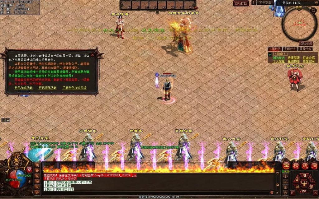 图片[126]-凤天微变三职业-全屏拾取-自助挂机