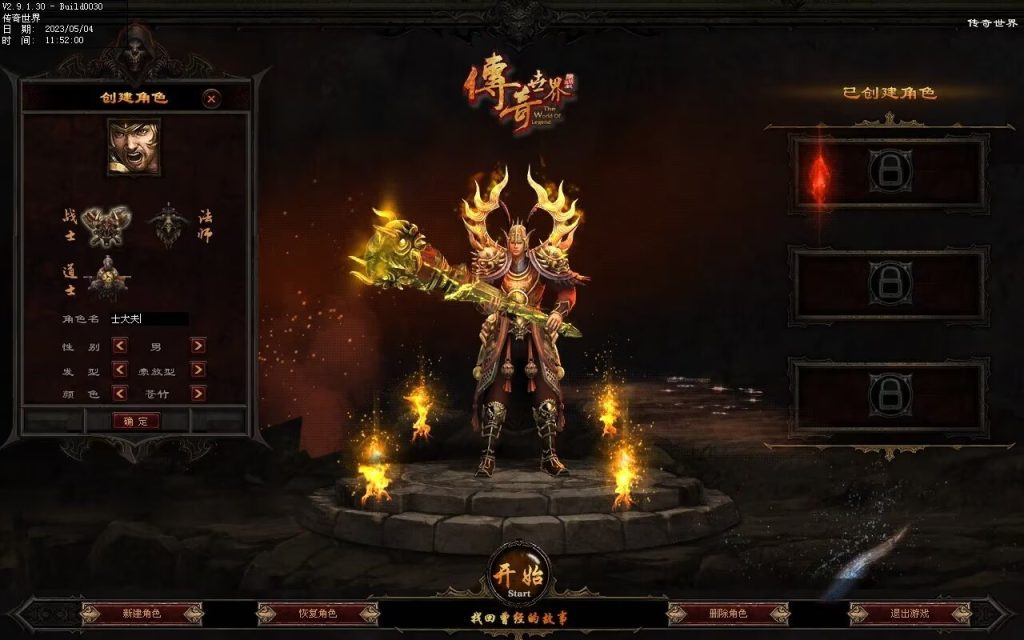 图片[128]-凤天微变三职业-全屏拾取-自助挂机