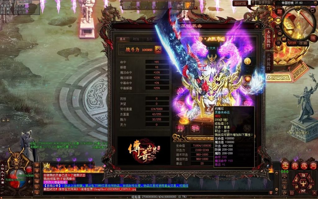 图片[2]-大汉帝国微变