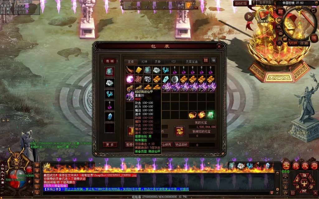 图片[3]-大汉帝国微变