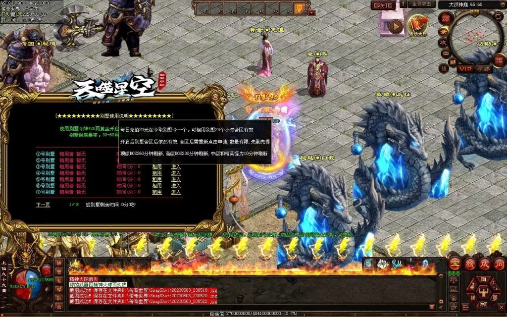 图片[18]-大汉帝国微变