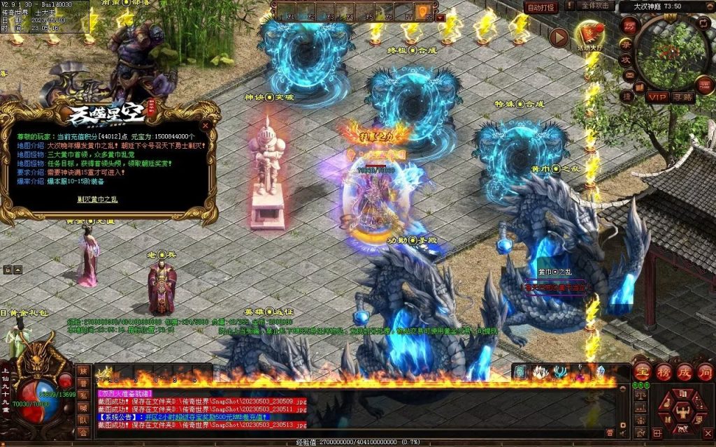 图片[22]-大汉帝国微变