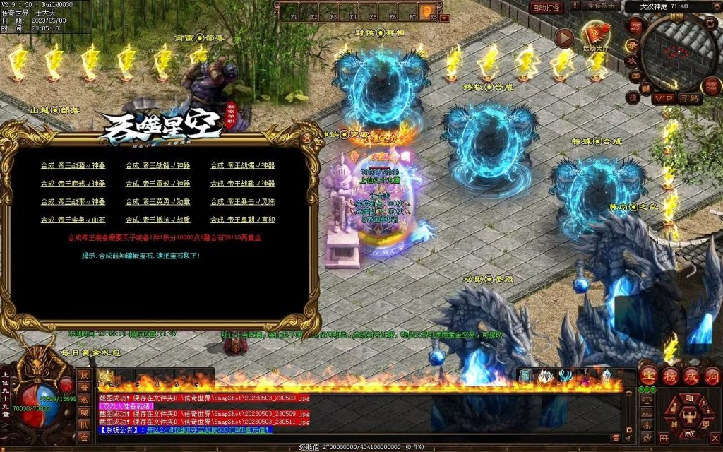 图片[23]-大汉帝国微变