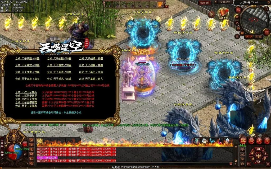 图片[24]-大汉帝国微变