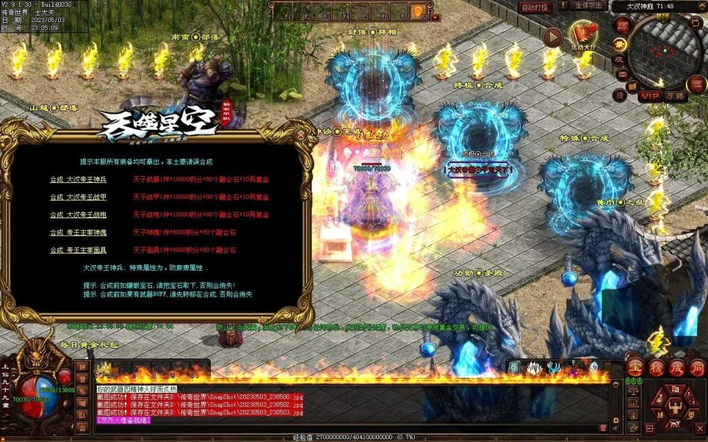 图片[25]-大汉帝国微变