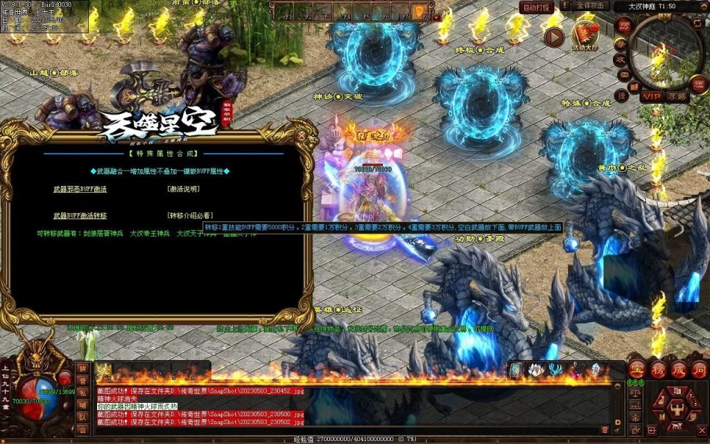 图片[26]-大汉帝国微变