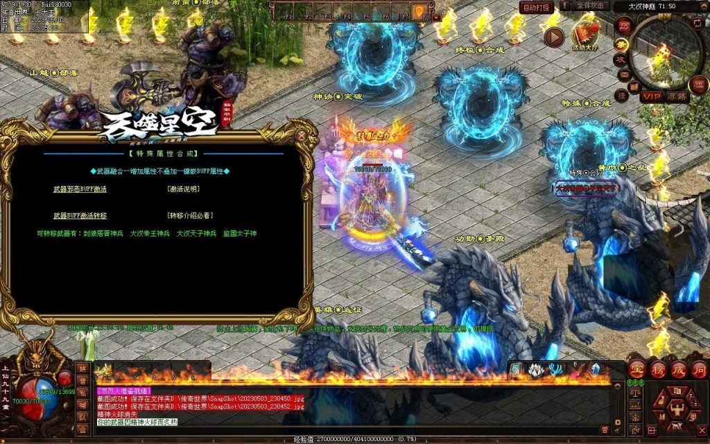 图片[28]-大汉帝国微变