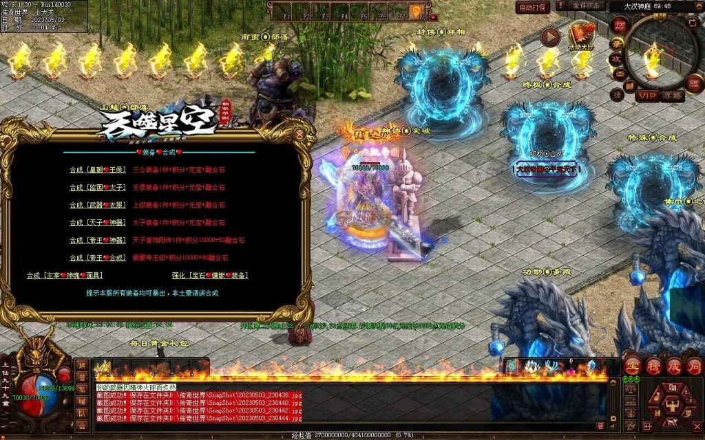 图片[31]-大汉帝国微变