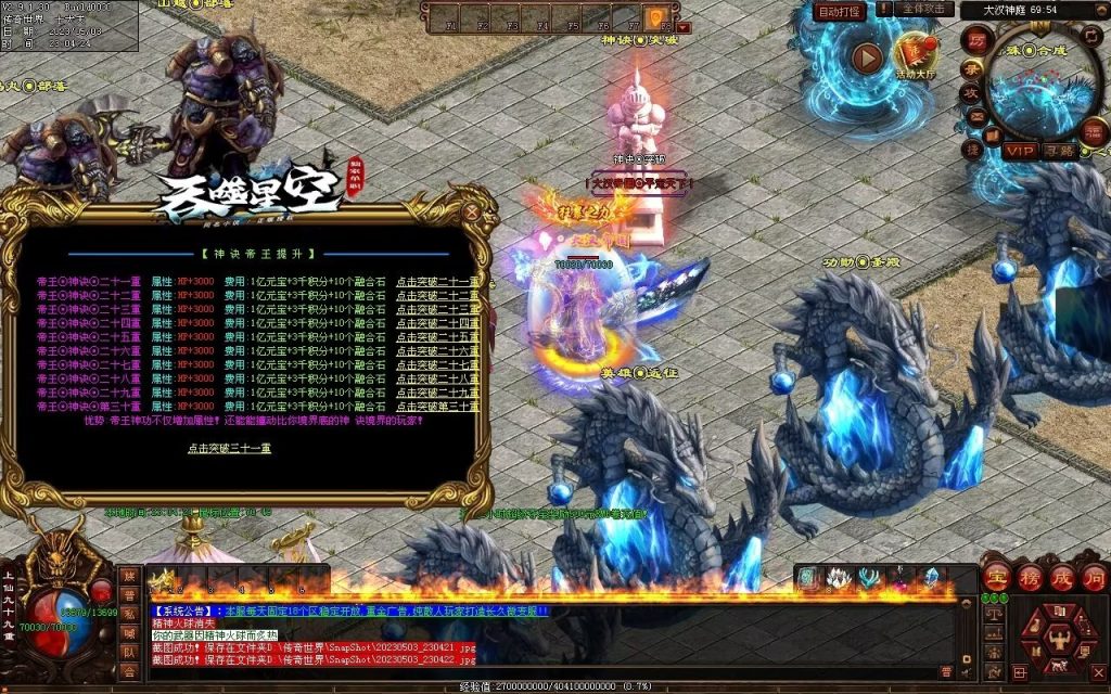 图片[38]-大汉帝国微变