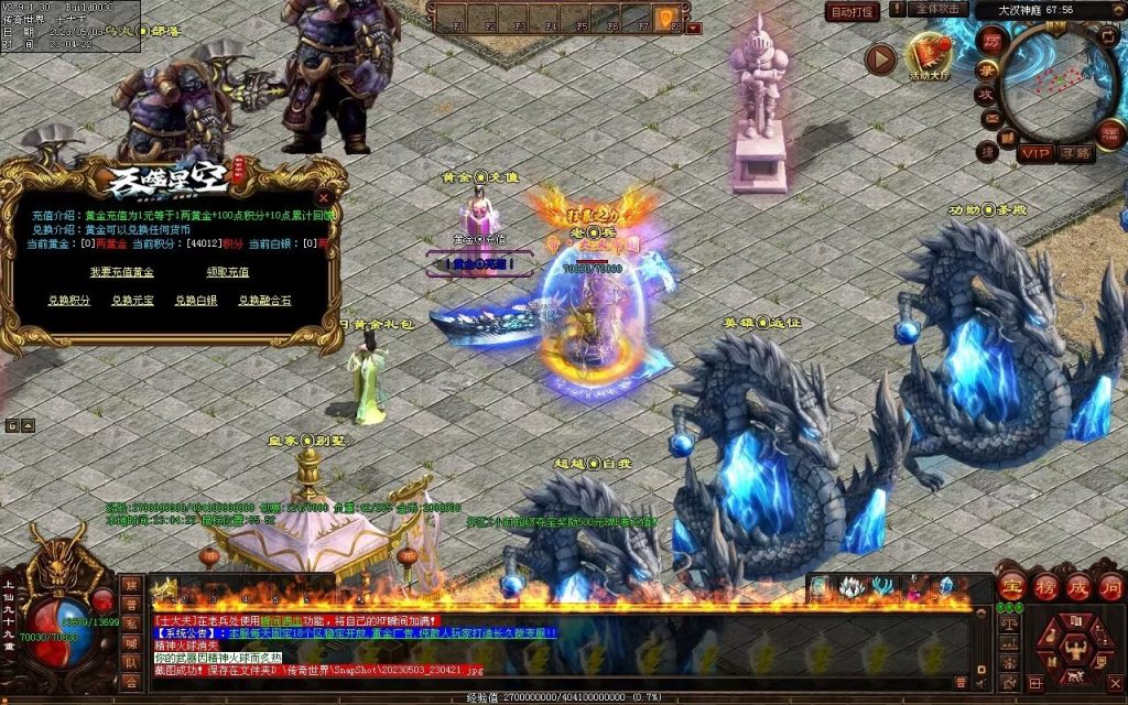 图片[39]-大汉帝国微变