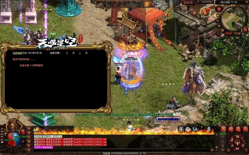 图片[66]-大汉帝国微变