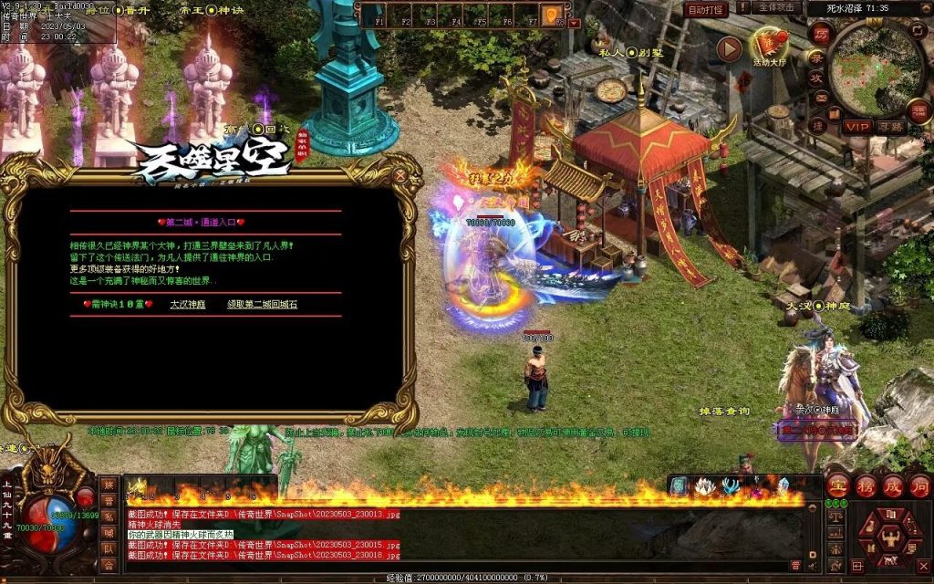 图片[67]-大汉帝国微变