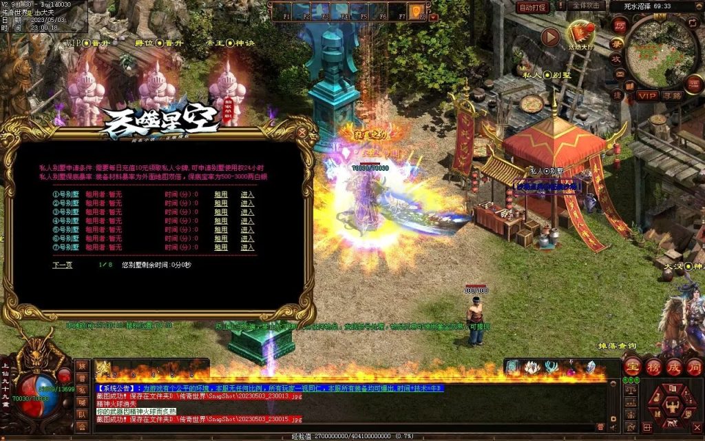 图片[68]-大汉帝国微变