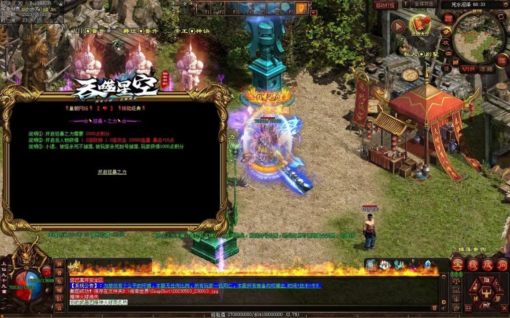 图片[69]-大汉帝国微变