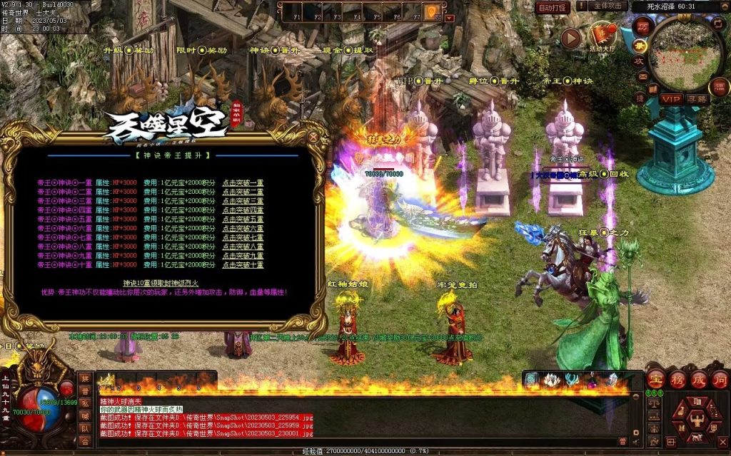 图片[71]-大汉帝国微变