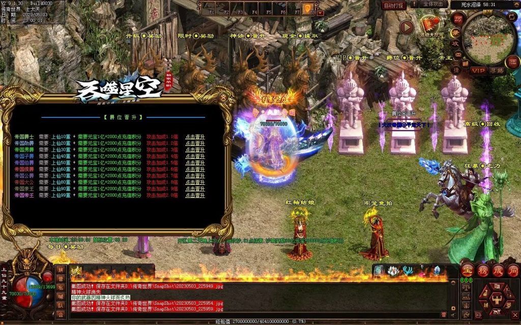 图片[72]-大汉帝国微变